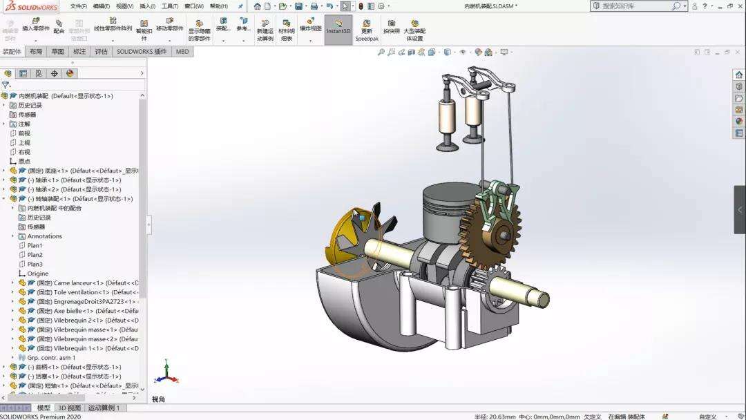 什么？仅使用配合功能就能让内燃机运动起来 | 操作视频的图1